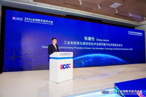 全国首个数字经济企业出海创新服务基地落地北京大兴，数字技术服务开启全球征程